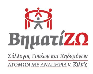 ΠΡΟΣΚΛΗΣΗ ΕΚΔΗΛΩΣΗΣ ΕΝΔΙΑΦΕΡΟΝΤΟΣ ΓΙΑ ΕΚΠΑΙΔΕΥΤΕΣ ΣΤΗΝ ΠΡΑΞΗ  