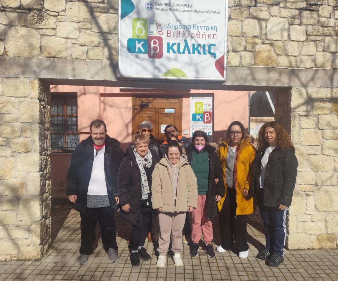 Επίσκεψη στην Δημόσια Κεντρική Βιβλιοθήκη Κιλκίς