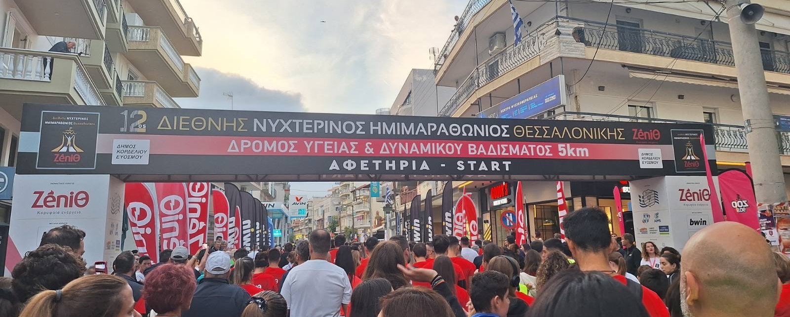 Συμμετοχή στον 12ο Νυχτερινό Ημιμαραθώνιο Θεσσαλονίκης