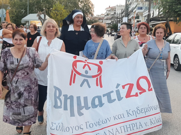 Συμμετοχή στη τελετή υποδοχής της Φλόγας της Αγάπης